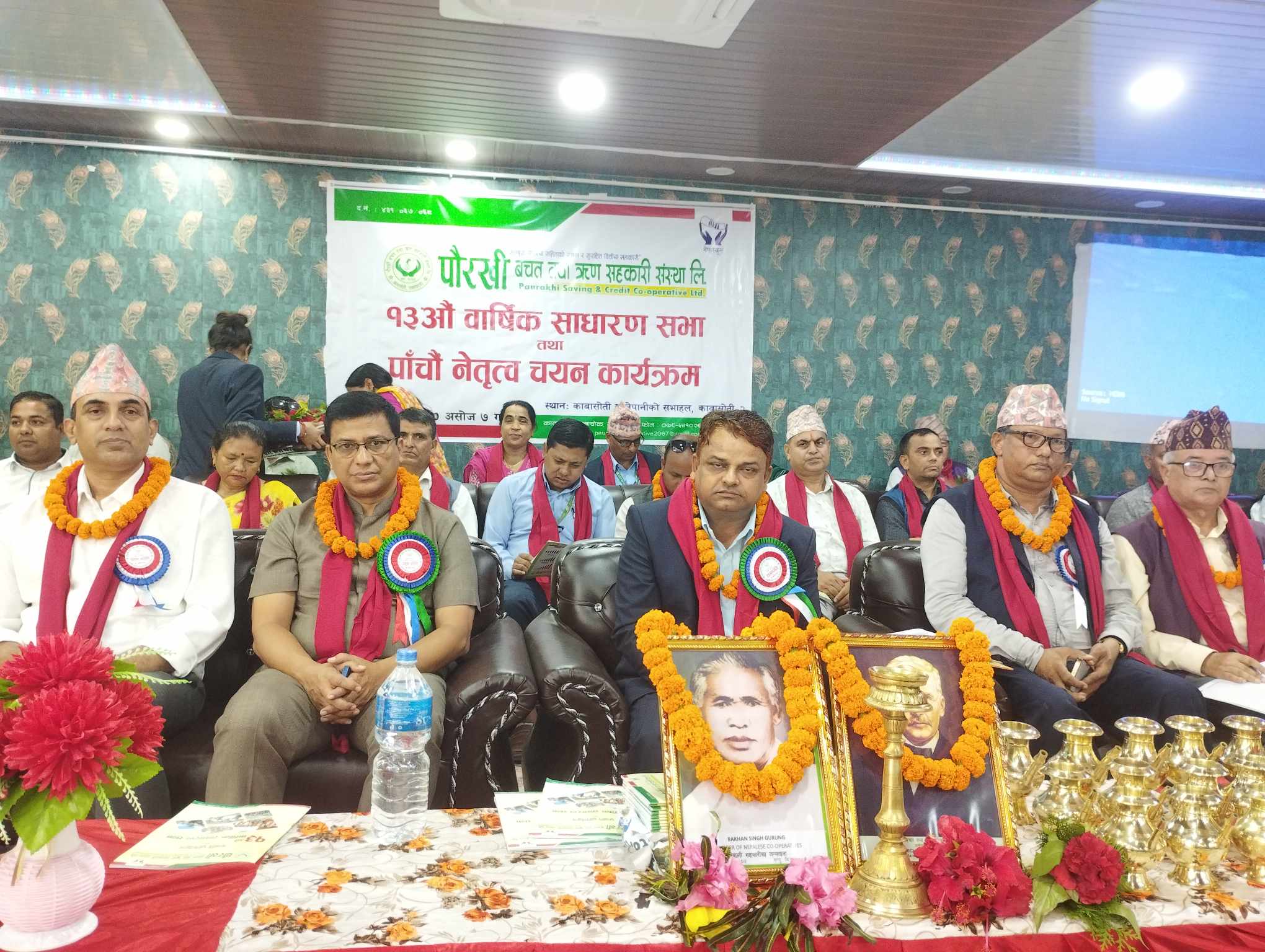 पौरखी साकोसको १३औं वार्षिक साधारणसभा सम्पन्न, नयाँ नेतृत्व चयन प्रक्रिया शुभारम्भ