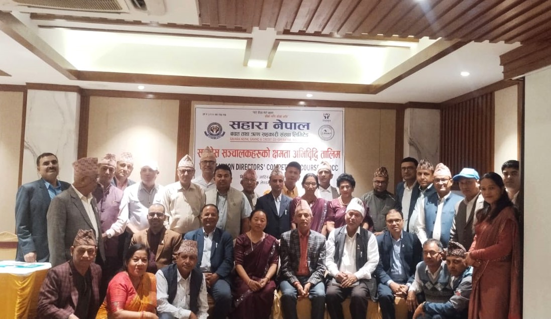 सहारा नेपाल साकोसको सञ्चालकहरुको क्षमता अभिवृद्धि तालिम सञ्चालन