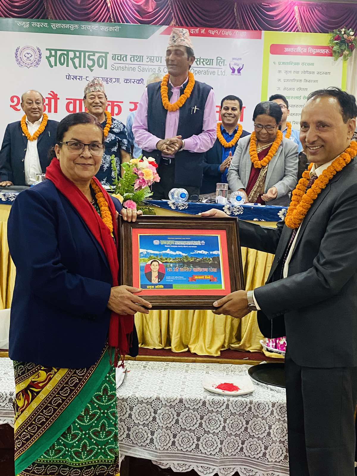 सनसाइन साकोस पोखराको २४औं वार्षिक साधारणसभा सम्पन्न, सदस्यहरुमाझ उत्कृष्ठ वित्तीय सेवा प्रवाह 