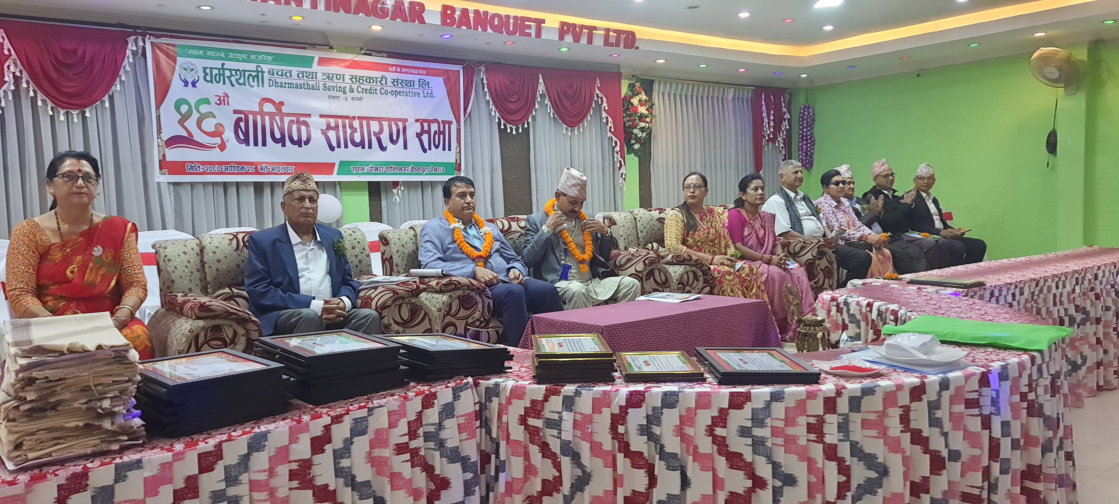 धर्मस्थली साकोसले सम्पन्न गर्यो १६ औँ बार्षिक साधारण सभा 