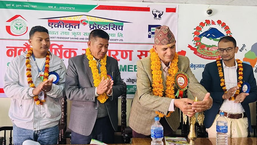 एकीकृत फ्रेण्डसिप साकोसको नवौँ वार्षिक साधारणसभा सम्पन्न, कुल सम्पत्ति १ अर्ब ३३ करोड नाघ्यो  