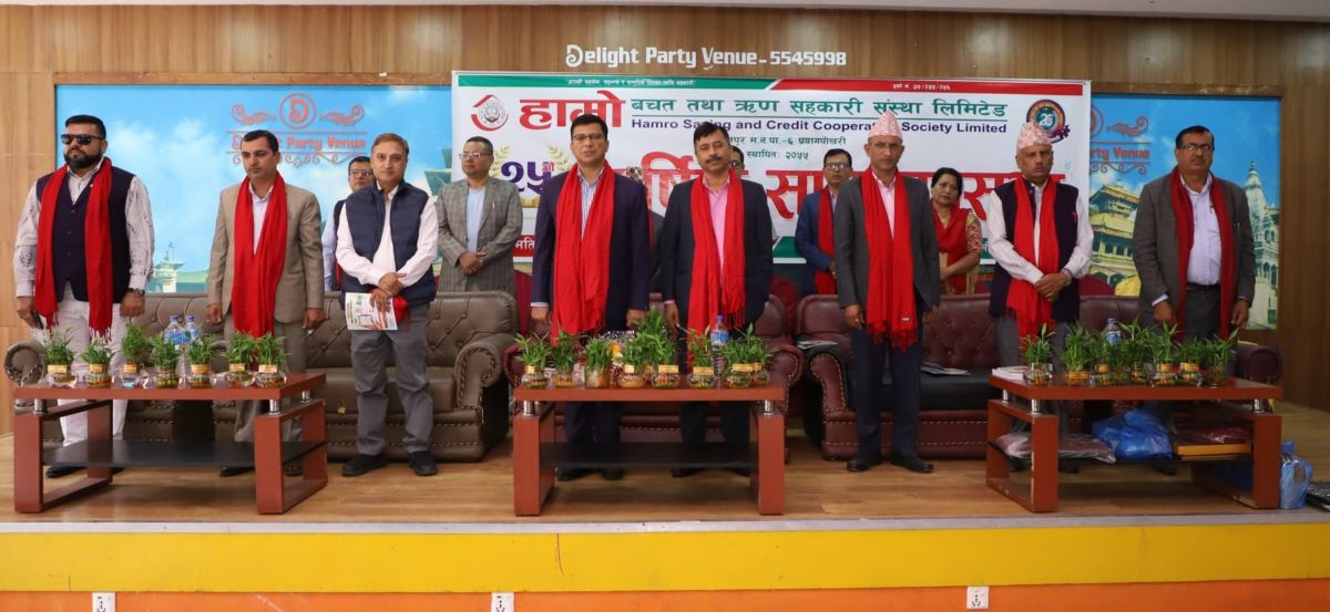 हाम्रो साकोसको २५औं वार्षिक साधारण सभा सम्पन्न