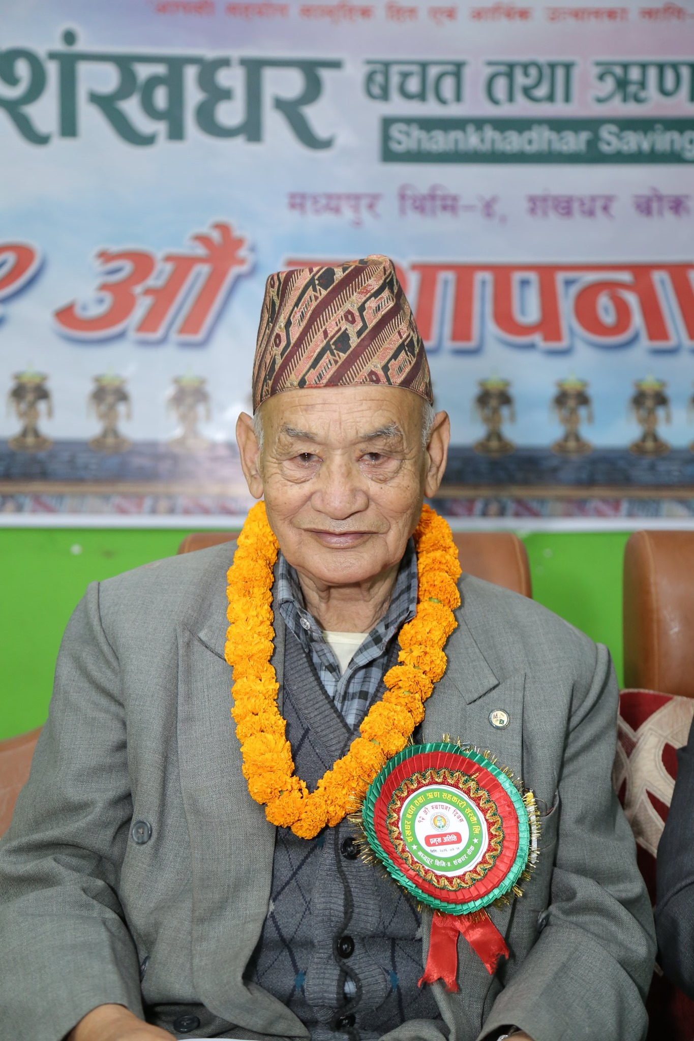 नेफ्स्कूनका पूर्व अध्यक्ष प्रधानाङ्गलाई 'राष्ट्रिय व्यक्तित्व सम्मान' प्रदान गरिने