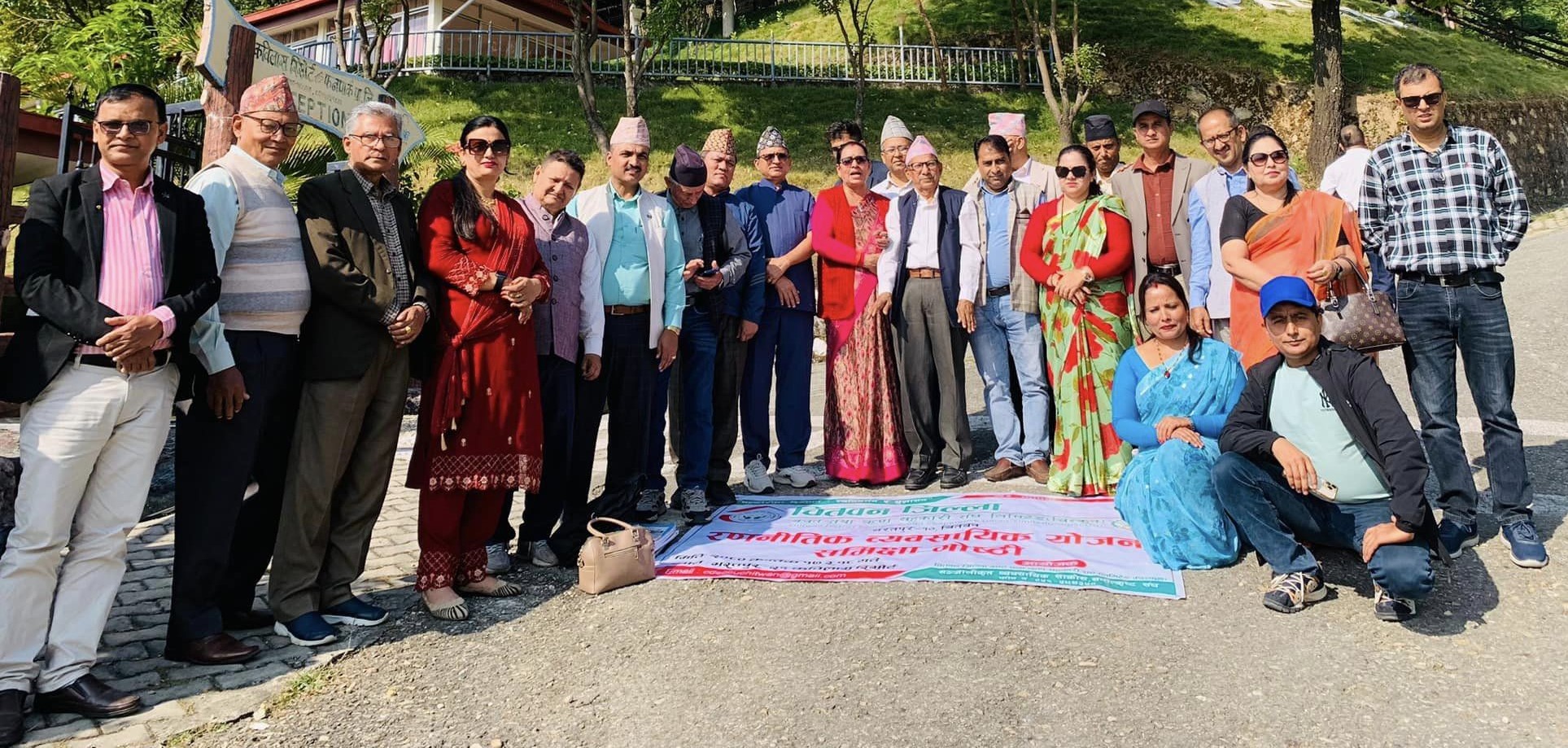 चितवन जिल्ला बचत संघको रणनीतिक व्यावसायिक योजनाको समीक्षा