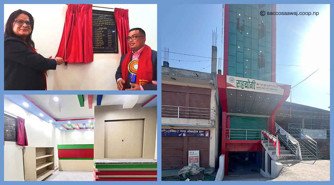 ३ दशकपछि आफ्नै भवनबाट सेवाः आलापोटस्थित सहयोगी साकोस