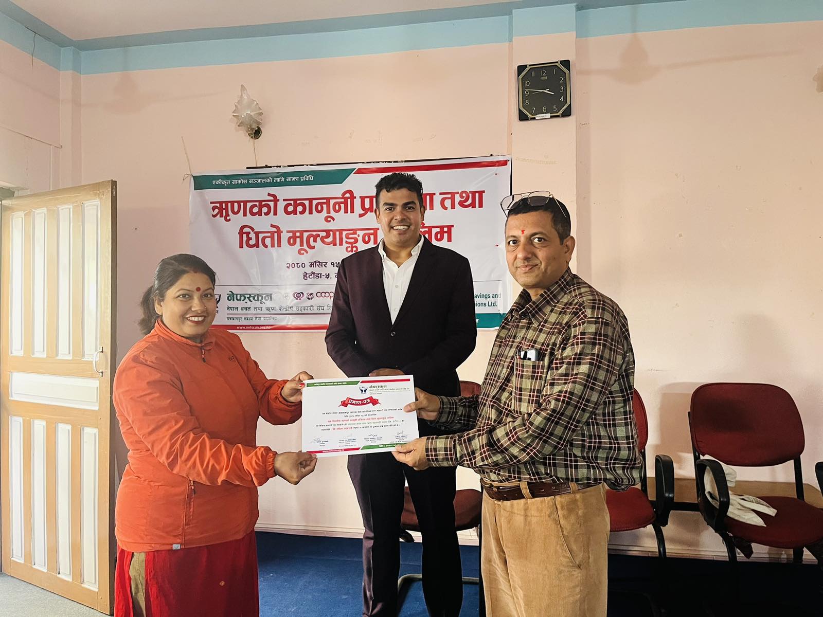 मकवानपुरमा 'ऋणको कानुनी प्रकृया तथा धितो मुल्याङ्कन तालिम' सम्पन्न