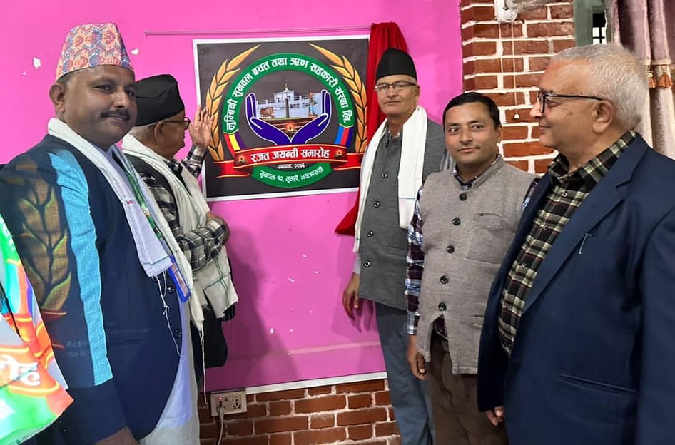 रजत वर्ष मनाउँदै लुम्बिनी सुनवल साकोस