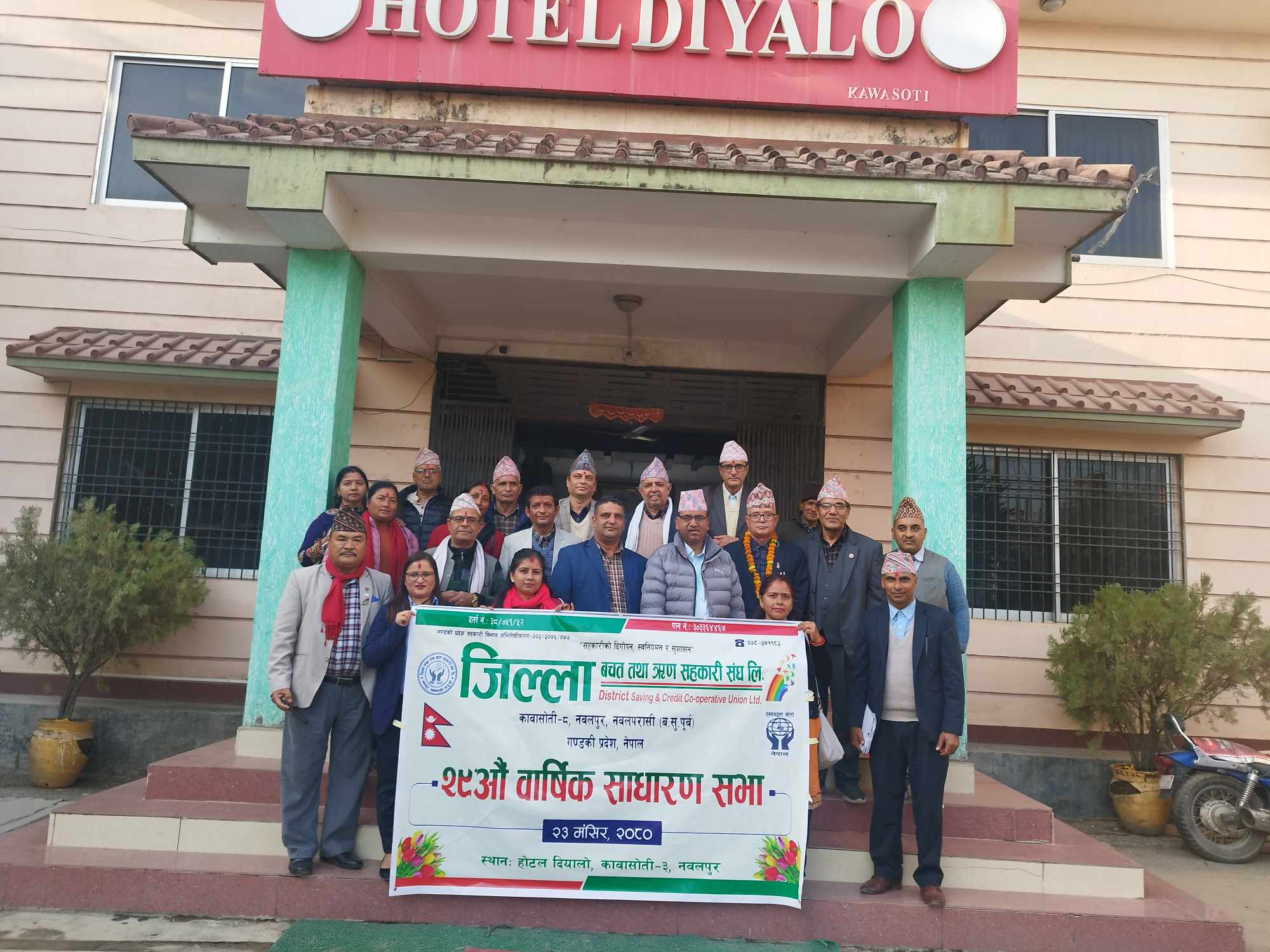 जिल्ला बचत संघ नवलपरासी (वसुपू) को २९औं वार्षिक साधारण सभा सम्पन्न