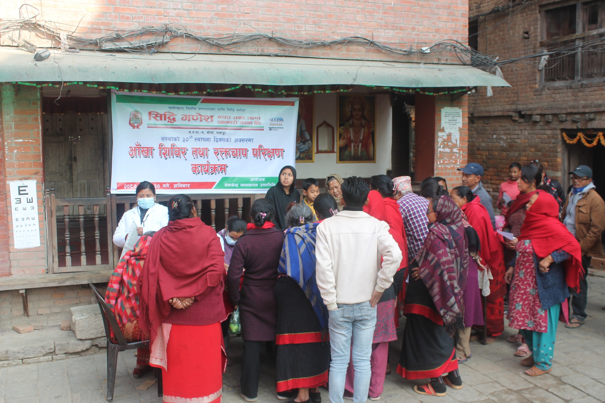 सिद्धि गणेश साकोसको ३०औं स्थापना दिवसमा आँखा शिविर तथा रक्तचाप परिक्षण 