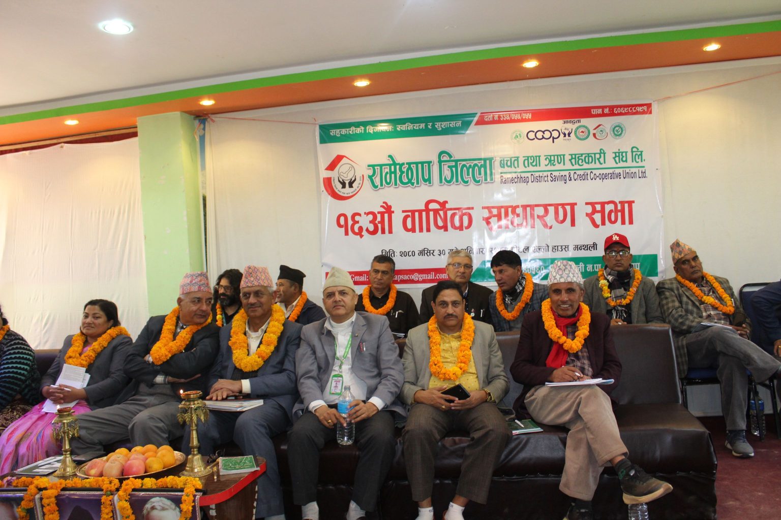 रामेछाप जिल्ला बचत संघको १६औं वार्षिक साधारण सभा सम्पन्न