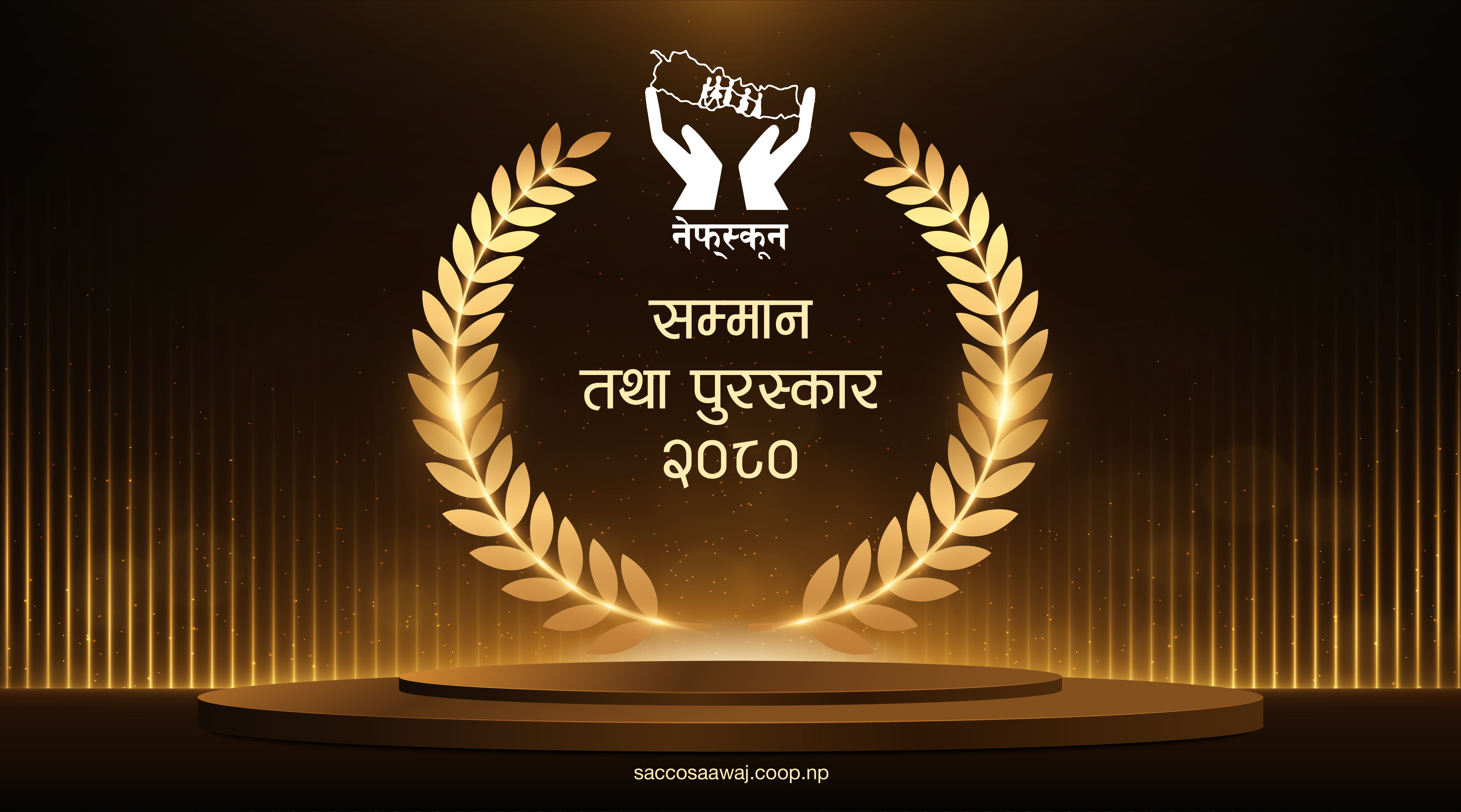 नेफ्स्कून सम्मान तथा पुरस्कार २०८० प्रदान (नामावलीसहित)