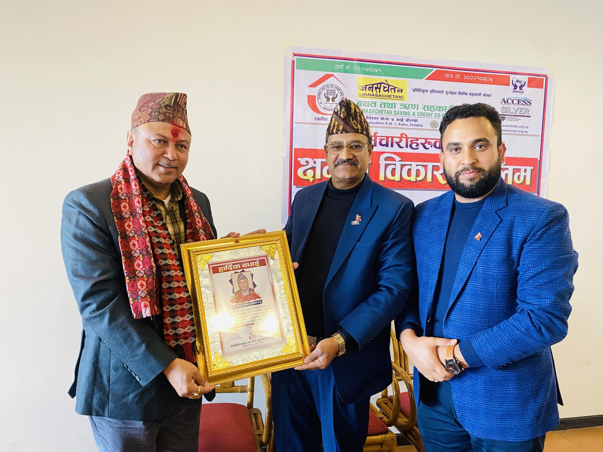 जनसचेतन साकोसका कर्मचारीहरुको क्षमता विकास तालिम सम्पन्न