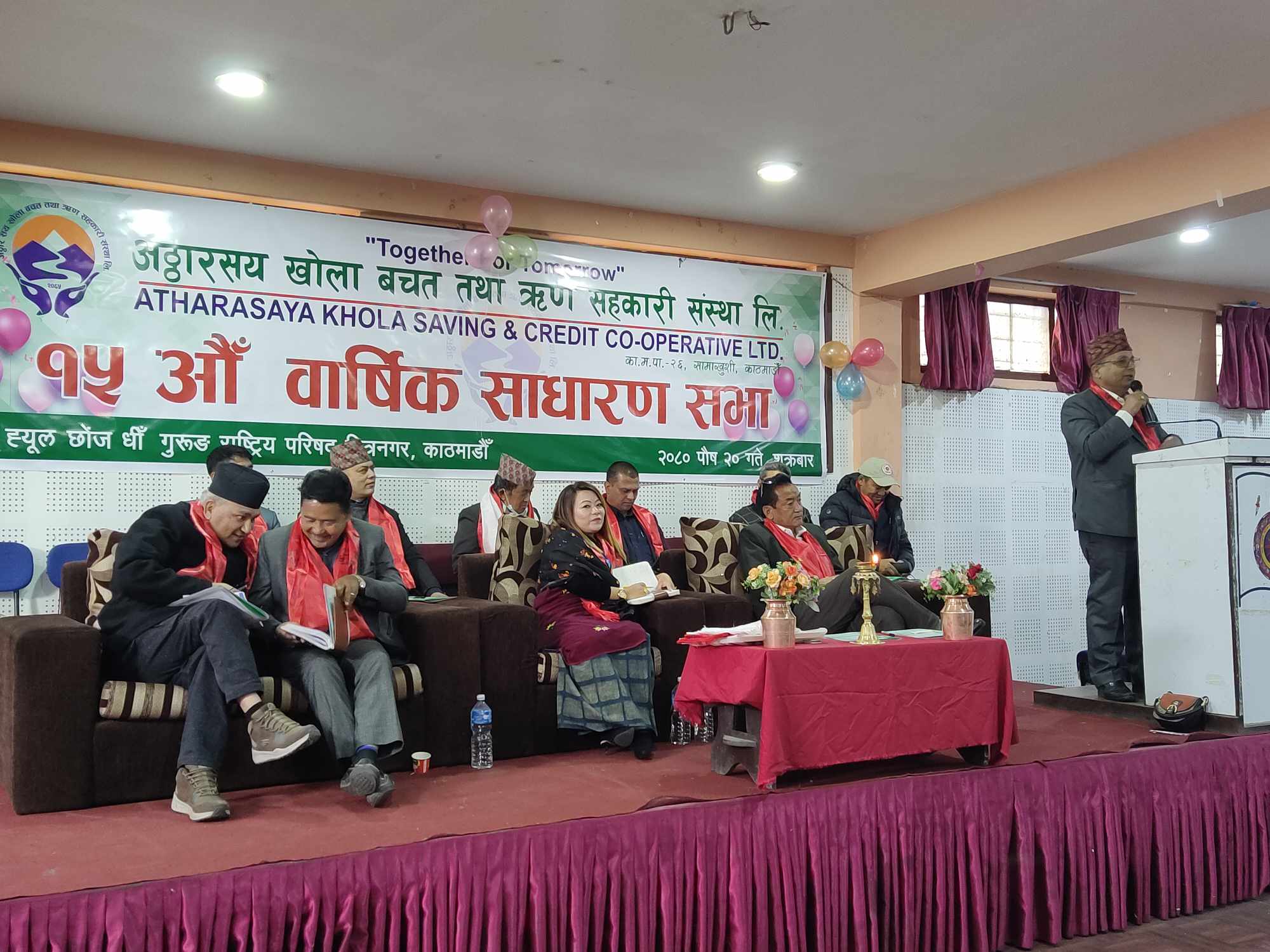 अठ्ठार सय खोला साकोसको १५औं वार्षिक साधारण सभा सम्पन्न