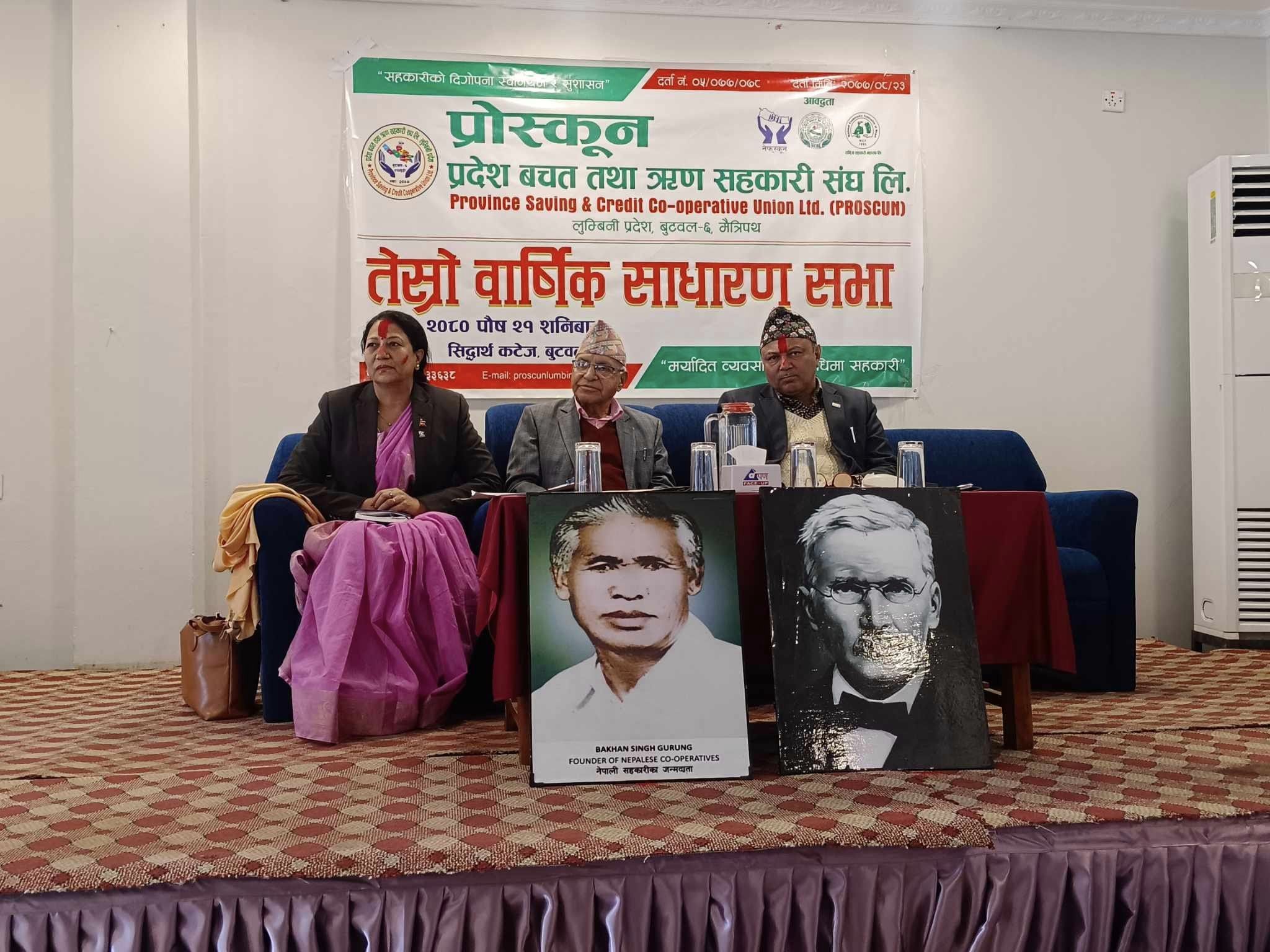 प्रोस्कून लुम्बिनीको तेस्रो वार्षिक साधारणसभा सम्पन्न