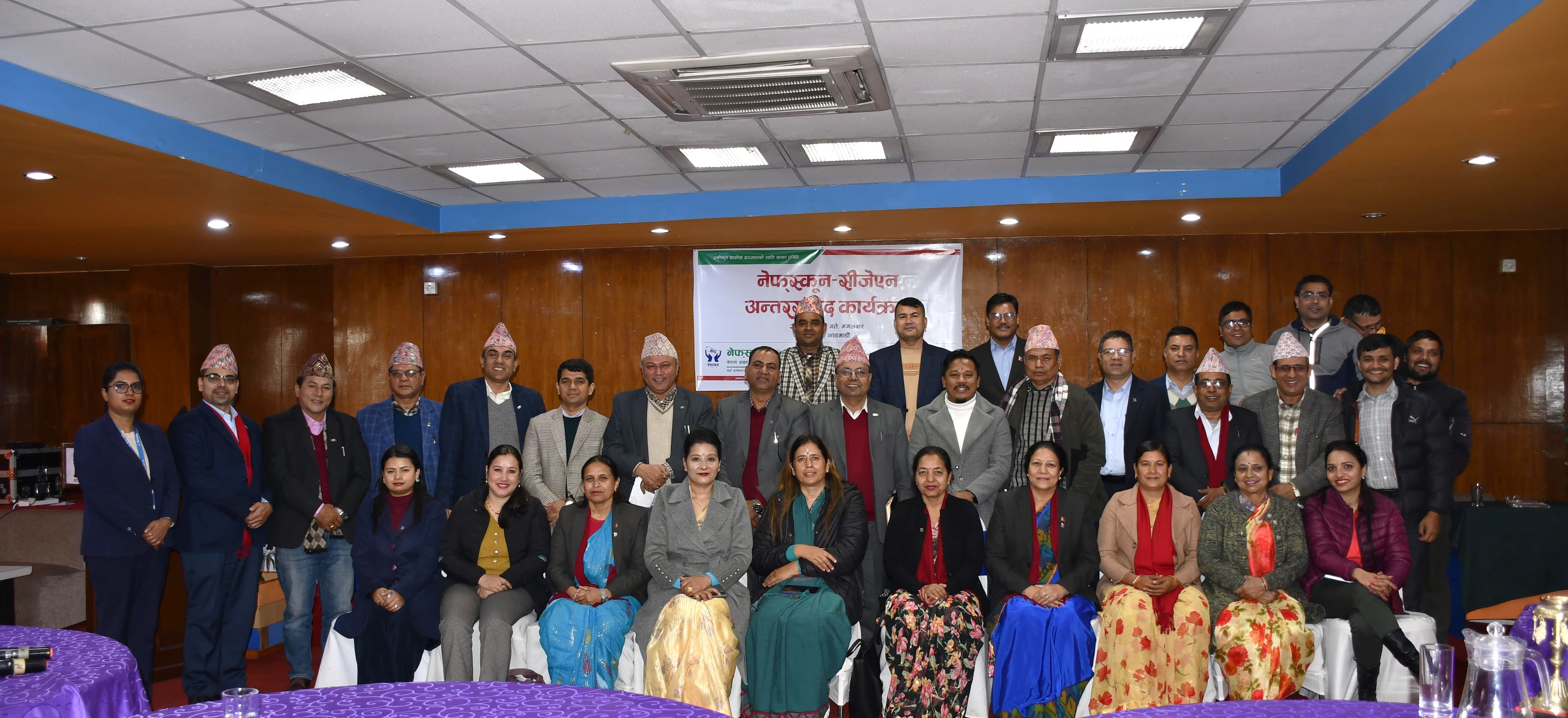 दिगो रणनीतिक सहकार्यको उद्देश्यसहित नेफ्स्कून-सिजेएन अन्तरसंवाद