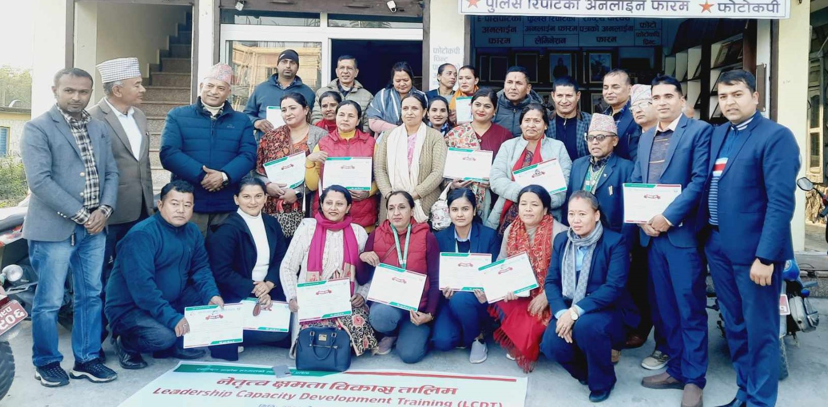 हाम्रो गौरब र बेगनास ताल नगरी साकोसका लागि नेतृत्व क्षमता विकास तालिम