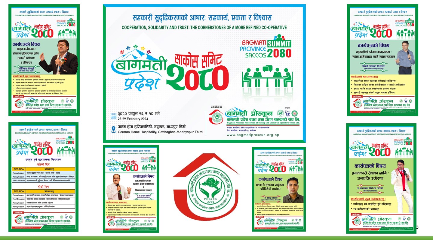 सहकारी सुदृढीकरण सम्बन्धमा प्रदेशस्तरीय समिट गर्दै बागमती प्रोस्कून