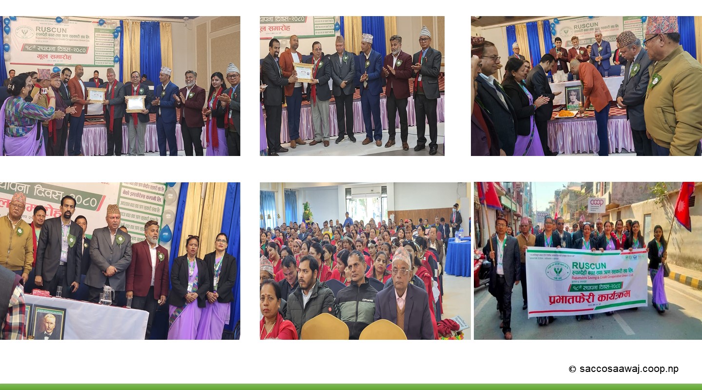 रुपन्देही बचत संघको १८औ स्थापना दिवस भव्य रुपमा सम्पन्न