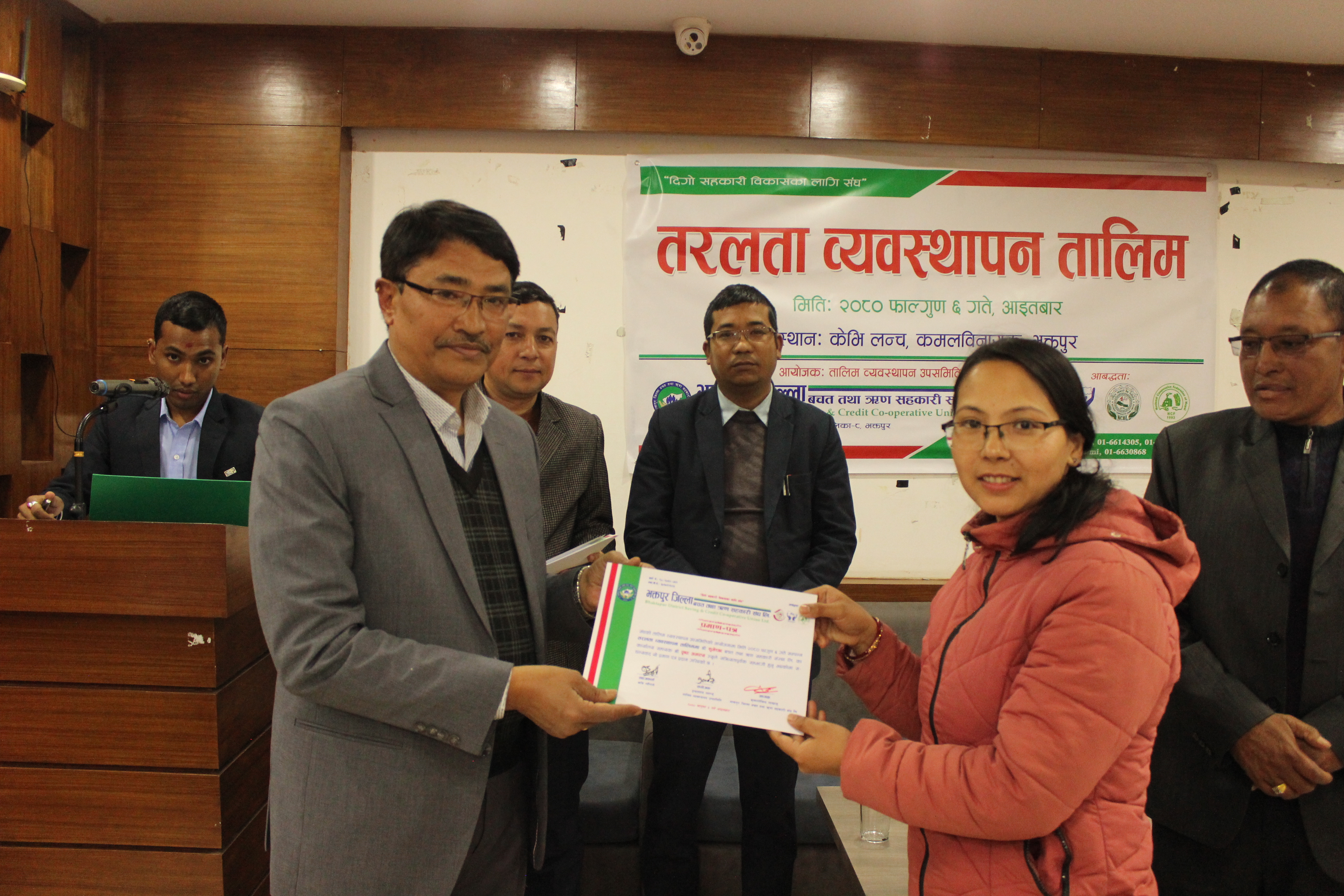 भक्तपुर बचत संघको आयोजनामा तरलता व्यवस्थापन तालिम