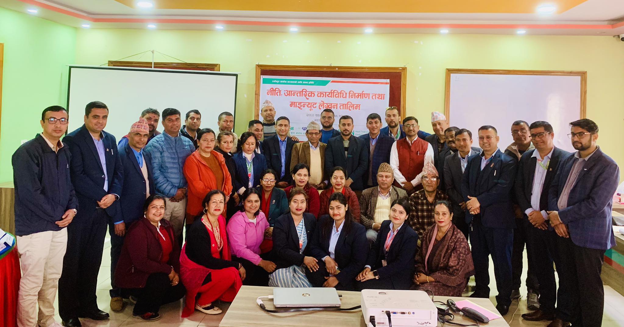 चितवनमा 'नीति, आन्तरिक कार्यविधि तथा माइन्यूट लेखन तालिम'
