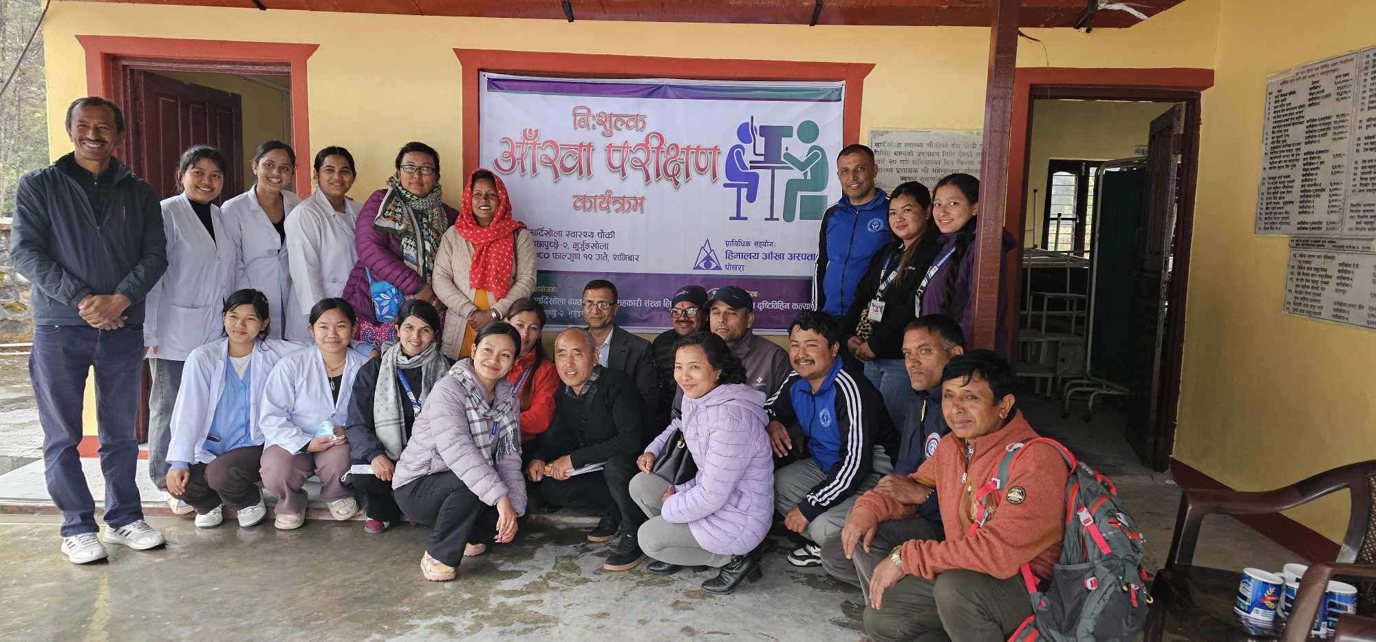 ३ सय ५० जनाको निःशुल्क आँखा परीक्षण