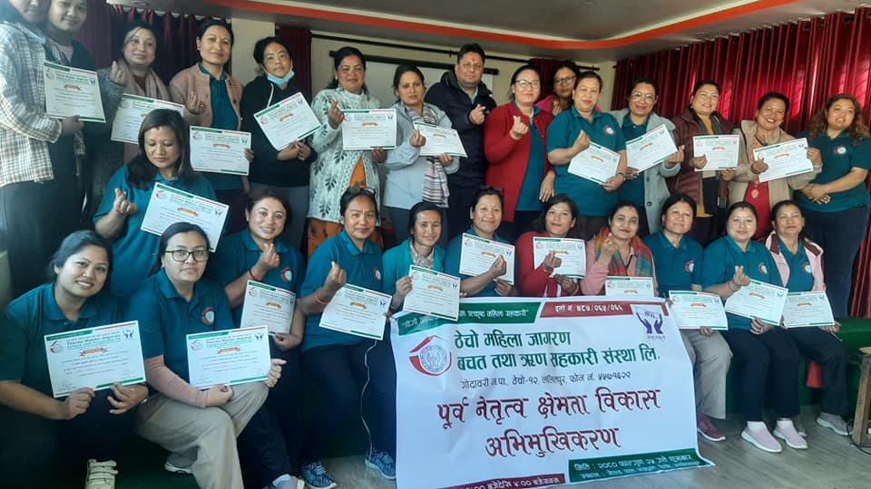 ठेचो महिला जागरण साकोसको 'पूर्व नेतृत्व क्षमता विकास अभिमुखीकरण' सम्पन्न