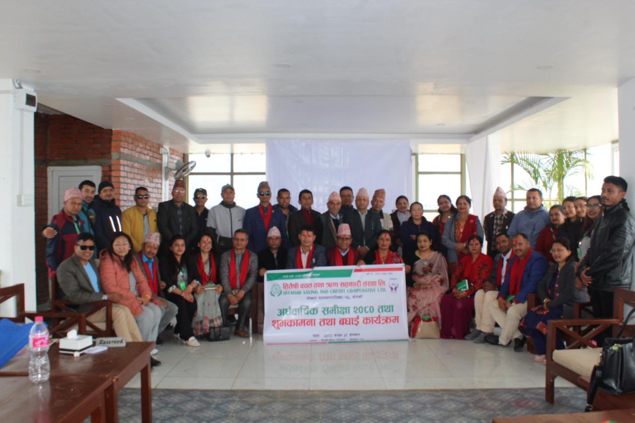 असहज अवस्थामा पनि हितैषी साकोसको उल्लेख्य प्रगति