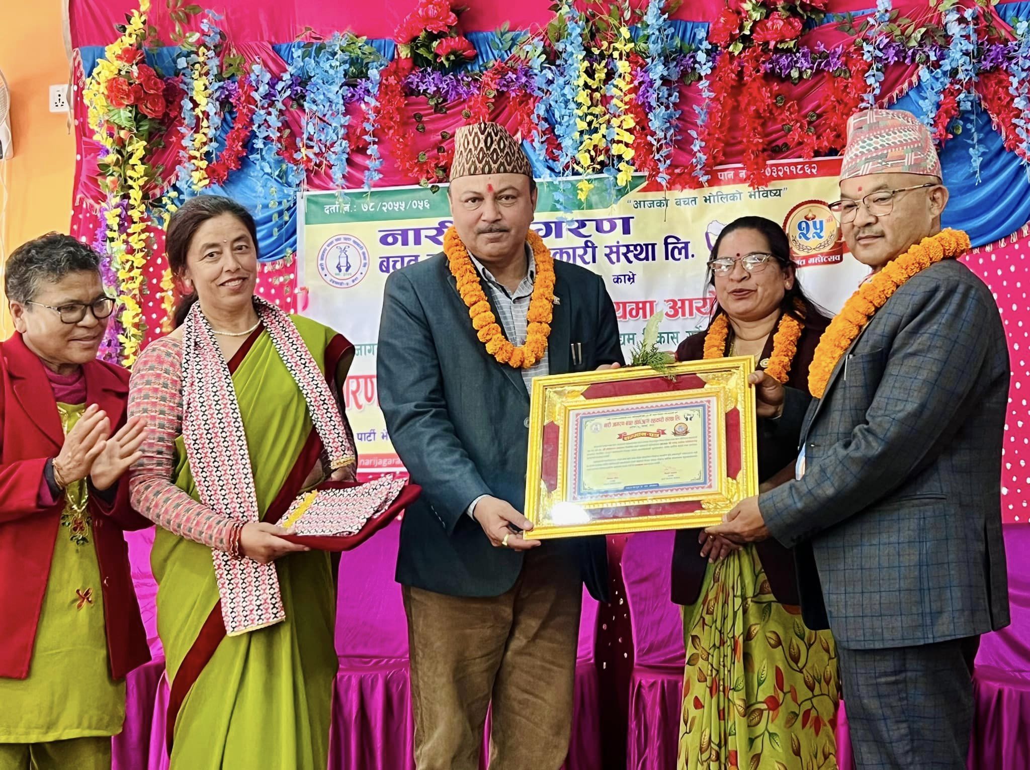 'नारी जागरण साकोसको रजत महोत्सव हर्ष, २५ औं उद्यम विकास गर्न लक्ष्यको वर्ष’ घोषणा 