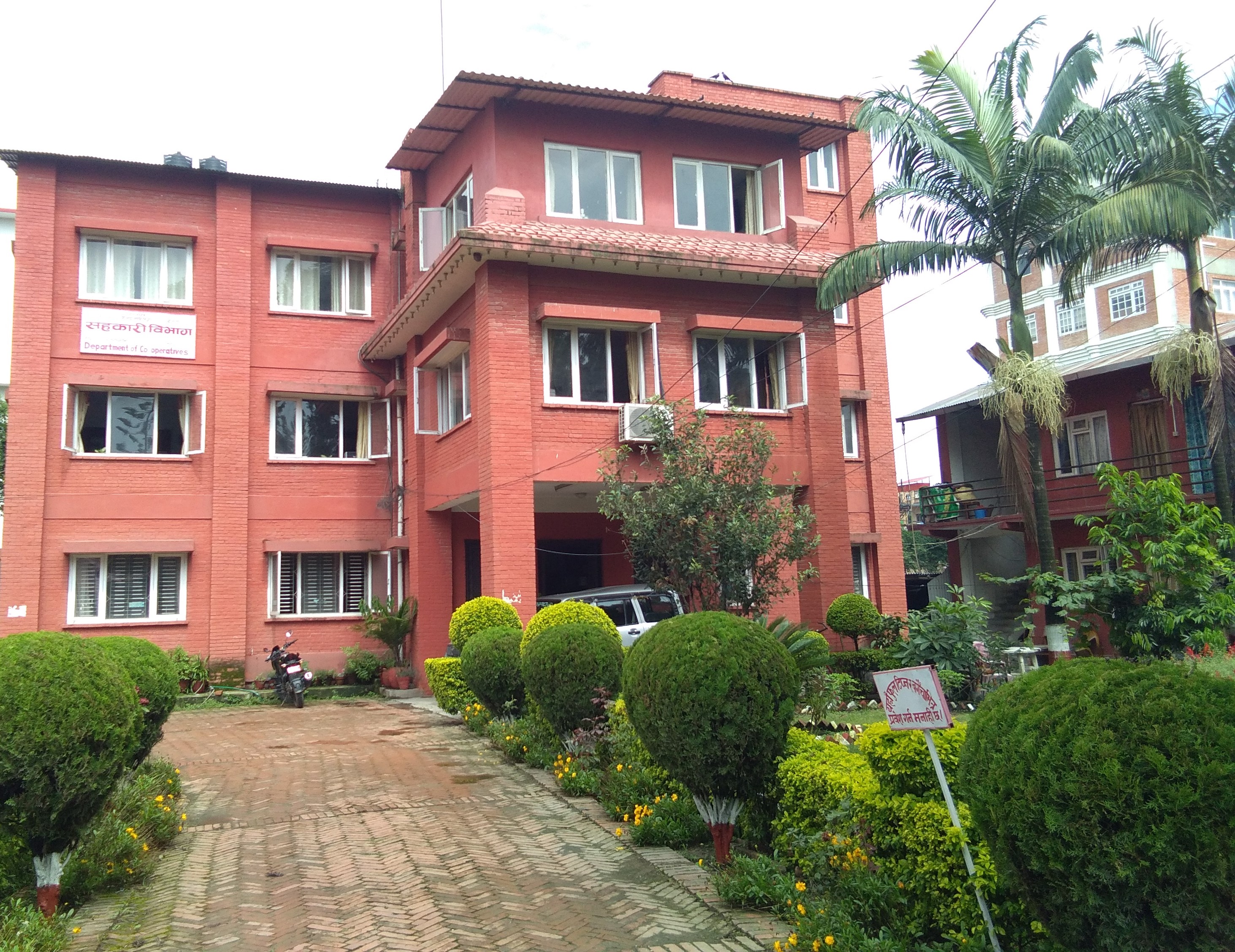 सहकारीको तथ्याङ्क अद्यावधिक गर्दै विभाग