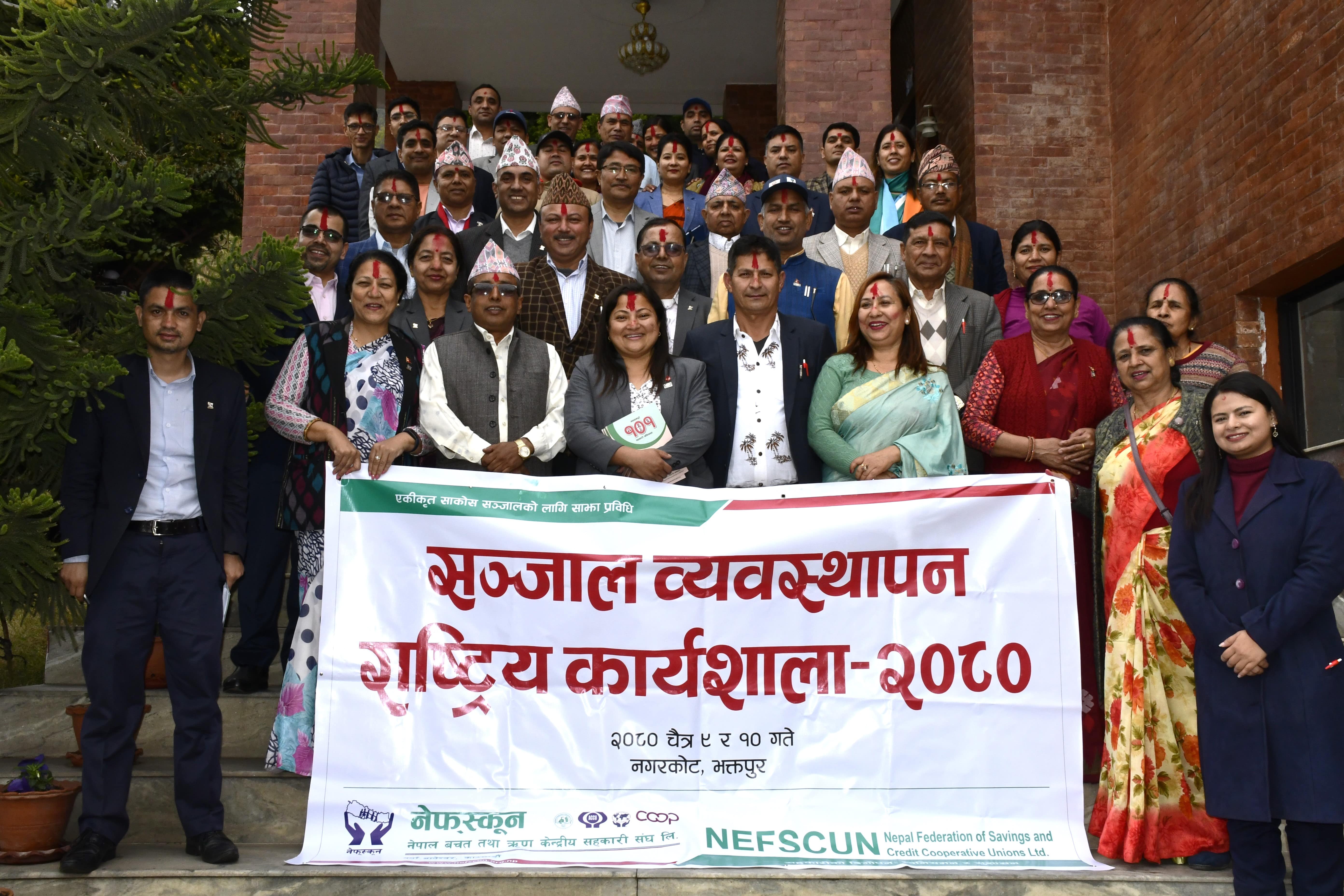 दिगो साकोस अभियान निर्माणका लागि १० बुँदे प्रतिबद्धता 