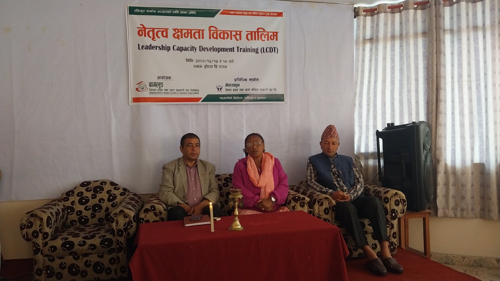 'नेतृत्वले सहकारी बुझ्नैपर्छ;  अनुकरणीय र उदाहरणीय बन्नैपर्छ'