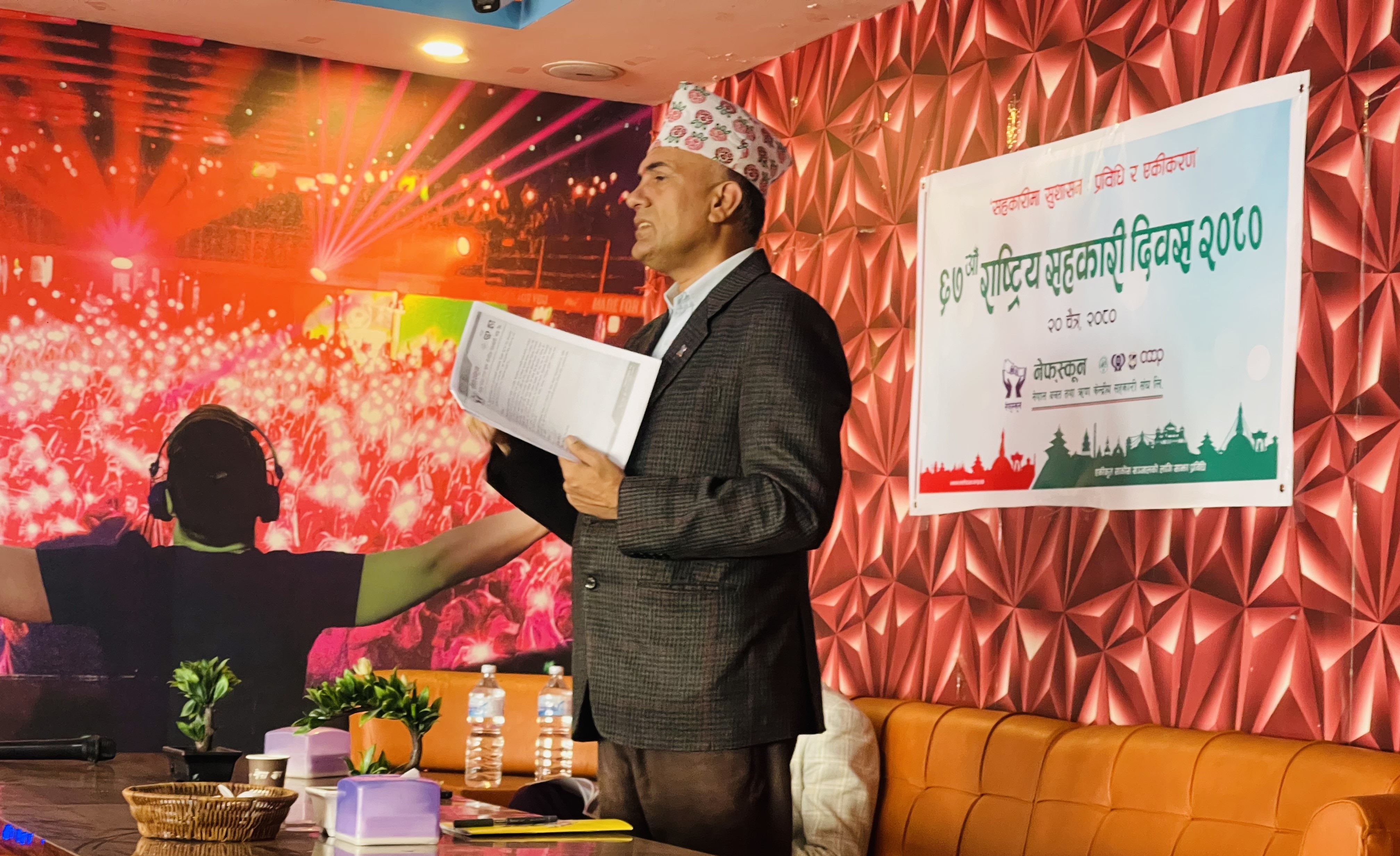 नेफ्स्कून न्युरोड सदस्य सेवा कार्यालयको आयोजनामा राष्ट्रिय सहकारी दिवस मनाइयो