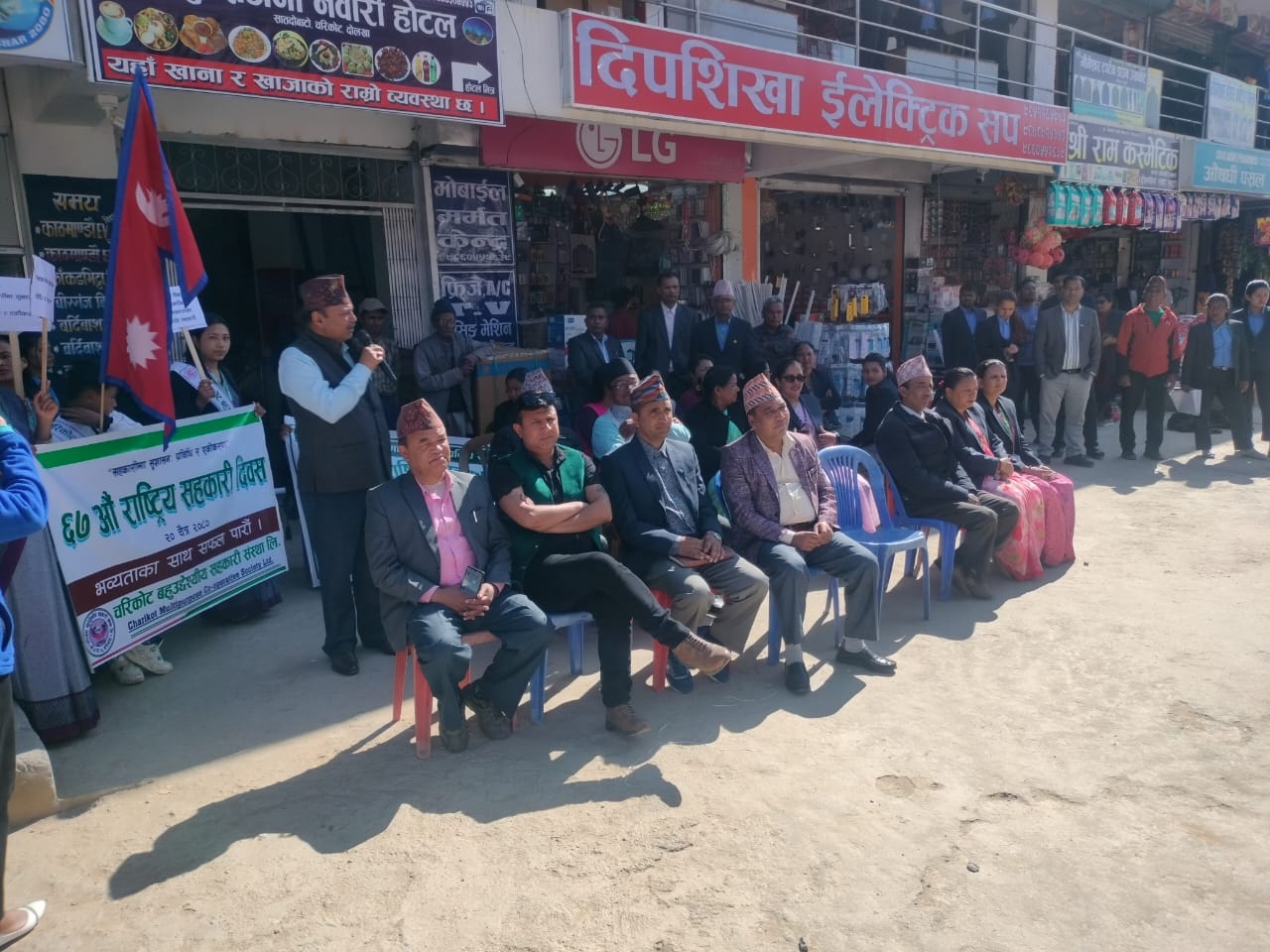 दोलखामा सहकारी दिवसको अवसरमा अन्तरक्रिया एवम् प्रभातफेरी