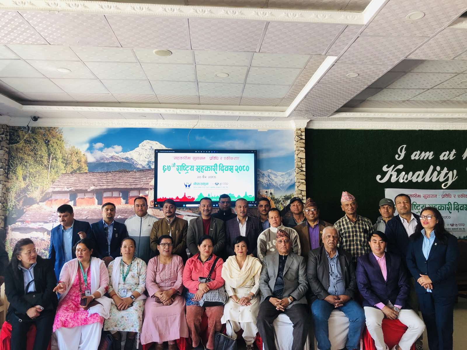 नेफ्स्कून गोंगबु कार्यालयको आयोजनामा राष्ट्रिय सहकारी दिवस कार्यक्रम