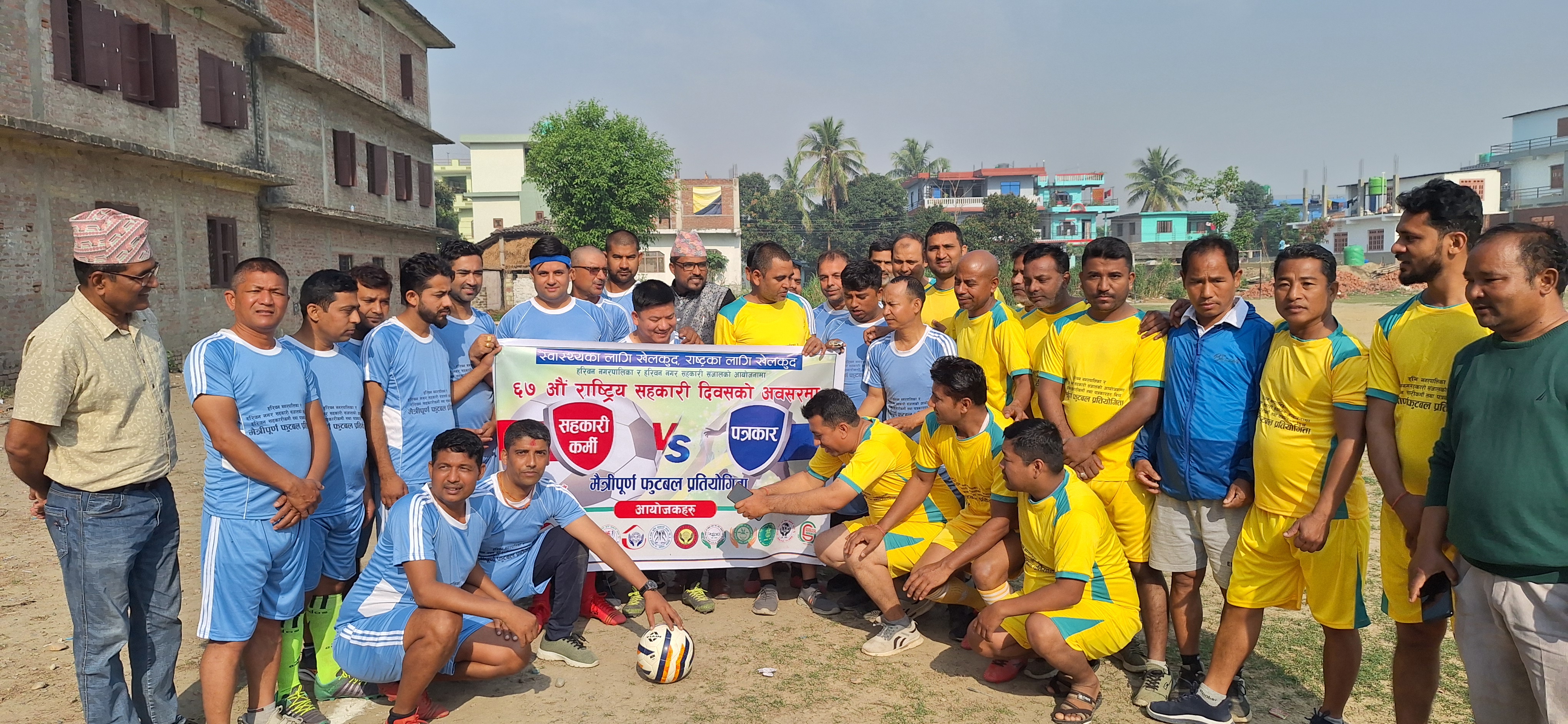 सर्लाहीमा राष्ट्रिय सहकारी दिवसको अवसरमा मैत्रीपूर्ण फुटबल प्रतियोगिता