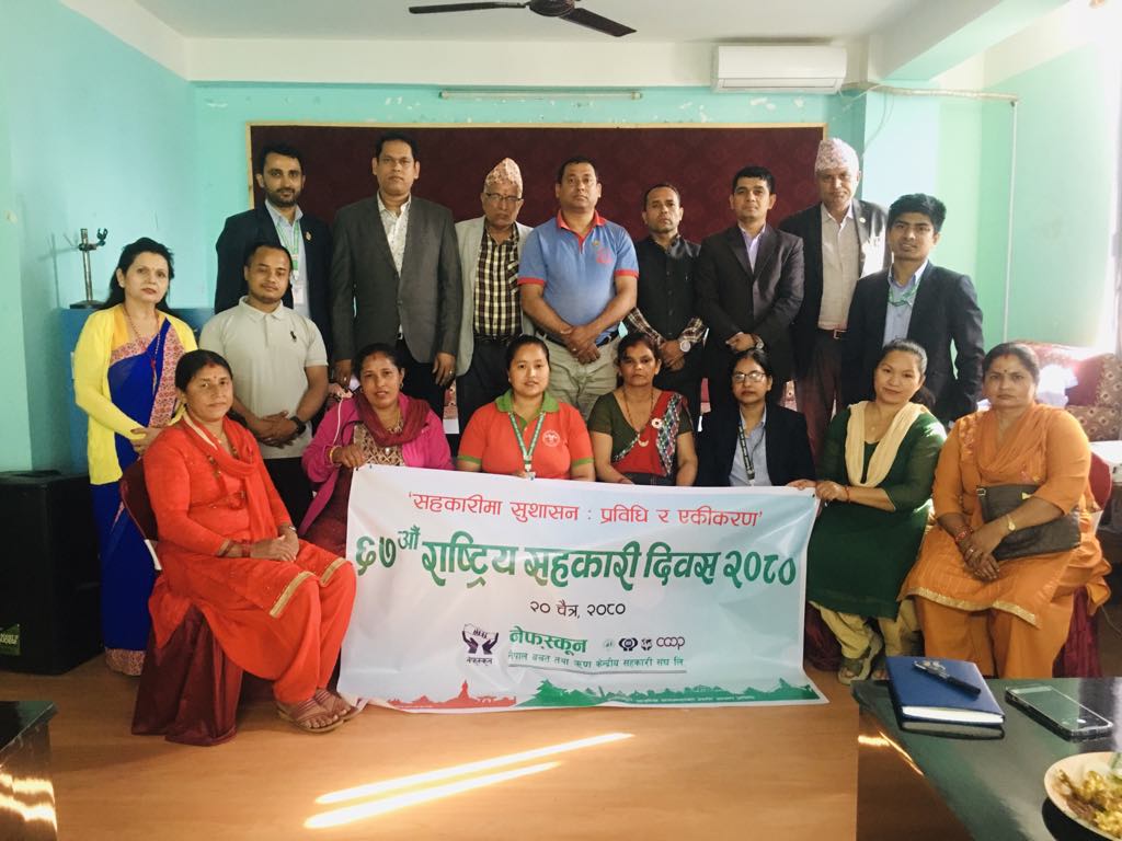 नेफ्स्कून धादिङ कार्यालयमा मनाइयो राष्ट्रिय सहकारी दिवस