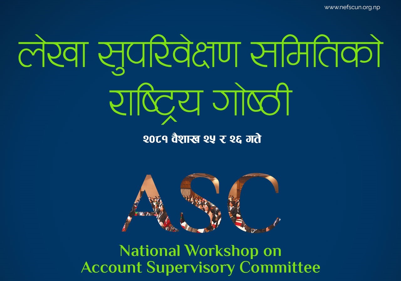 छुट शुल्कमा सहभागिता दर्ताको समयावधि थप