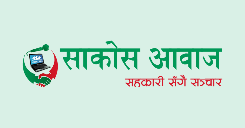 नेफ्स्कून एमआईएसमा प्रविष्टी विवरणका आधारमा सम्मान पुरस्कार घोषणा गरिने, साउन २५ गतेसम्म विवरण अद्यावधिक गर्न आग्रह 