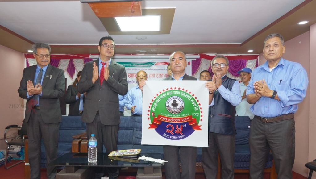 बालकुमारी साकोसको रजत महोत्सव लोगो लोकार्पण