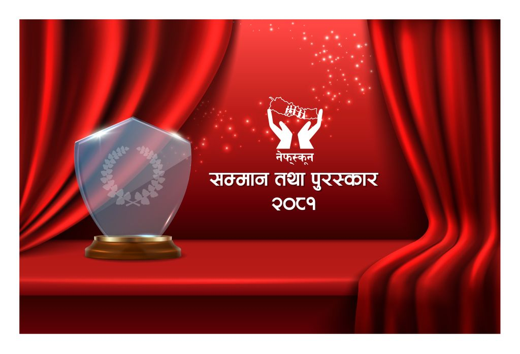 नेफ्स्कून सम्मान पुरस्कार–२०८१ घोषणा (नामावली सहित)