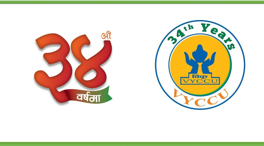 ३४ वर्षमा विकू साकोस