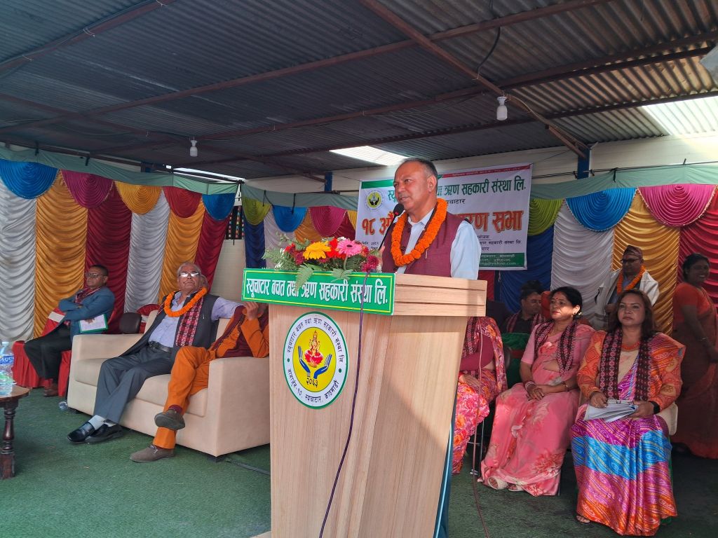 स्यूचाटार साकोसको १८औं वार्षिक साधारण सभा सम्पन्न