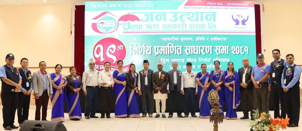 जनउत्थान साकोसमा गिरीप्रसाद पुनको अध्यक्षतामा सर्वसम्मत सञ्चालक समिति