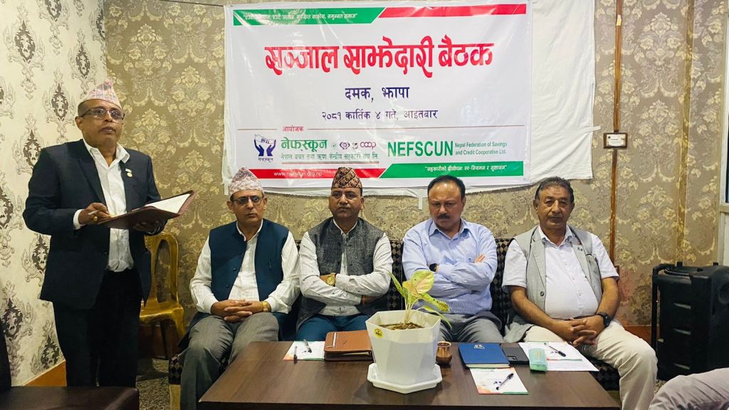 दमकमा ‘सञ्जाल साझेदारी बैठक’ सम्पन्न