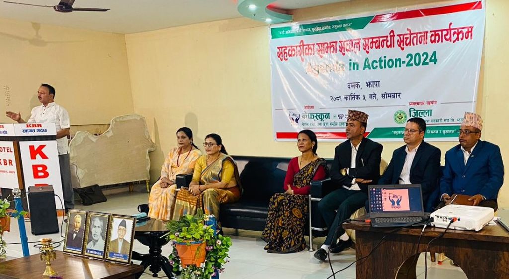 ‘हामी एउटै दृष्टिकोण र एउटै उद्देश्य बोकेर सँगै यात्रा गरौं’