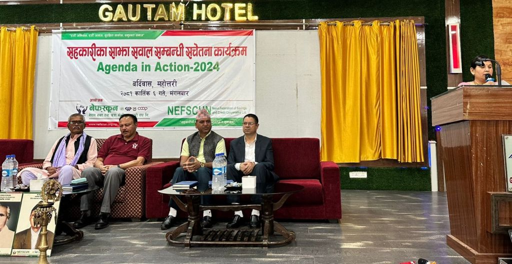 मधेश प्रदेशको महोत्तरीमा 'सहकारीका साझा सवाल सम्बन्धी सचेतना कार्यक्रम' सम्पन्न