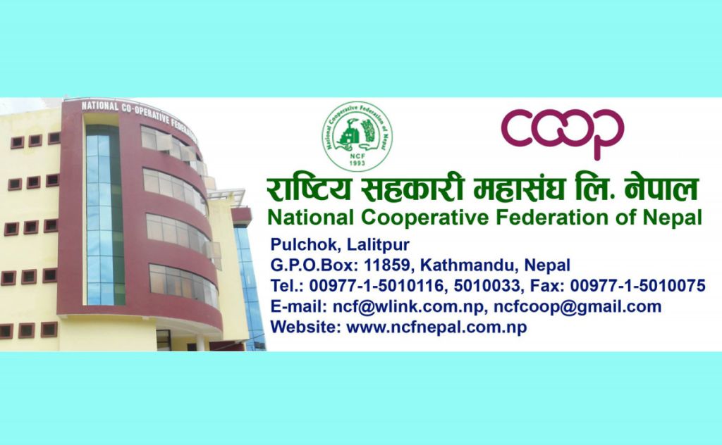 सहकारीका सवाल सम्बन्धी नीति संवाद गर्दै महासंघ