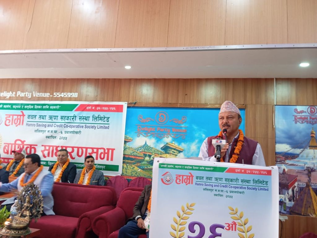 हाम्रो साकोसको २६ औं वार्षिक साधारण सभा सम्पन्न, घिमिरेको अध्यक्षतमा सर्वसम्मत् सञ्चालक समिति