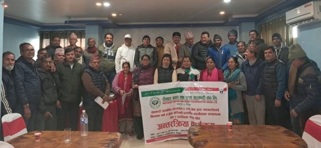 सहकारी अध्यादेश र मापदण्डका केही प्रावधानप्रति रौतहटका सहकारीकर्मीहरुको असन्तुष्टि 