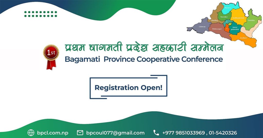 'प्रथम बागमती प्रदेश सहकारी सम्मेलन' आयोजना गरिदै